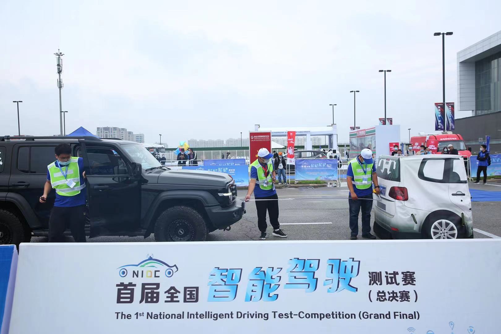 收官之戰(zhàn)！首屆全國智能駕駛測試賽（總決賽）在京火熱開賽_北京中汽四方會展有限公司